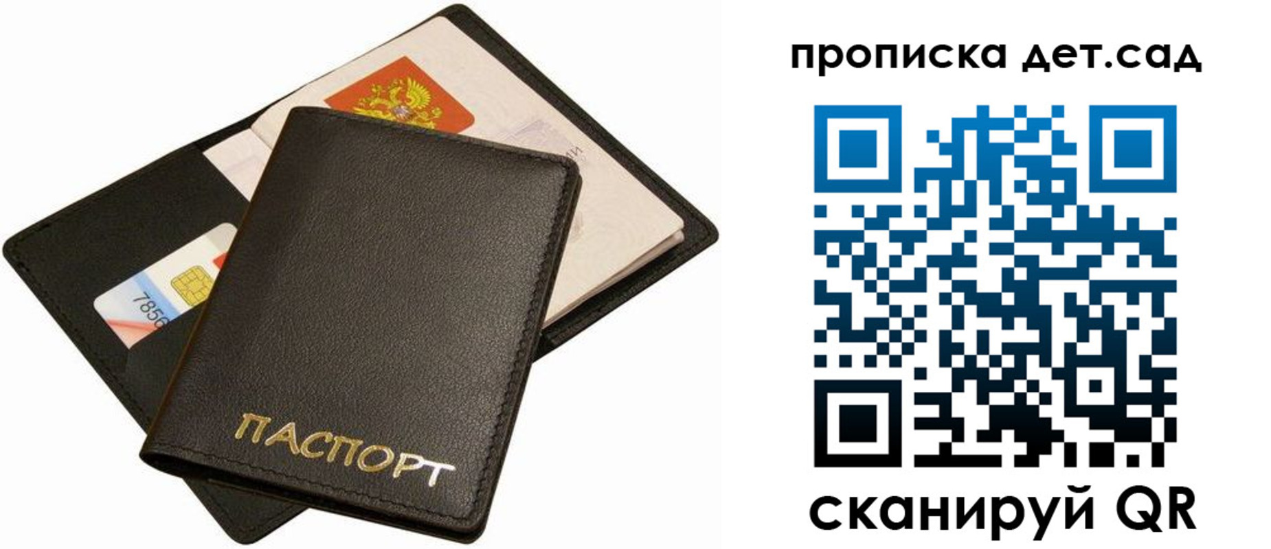 прописка регистрация в Глазове