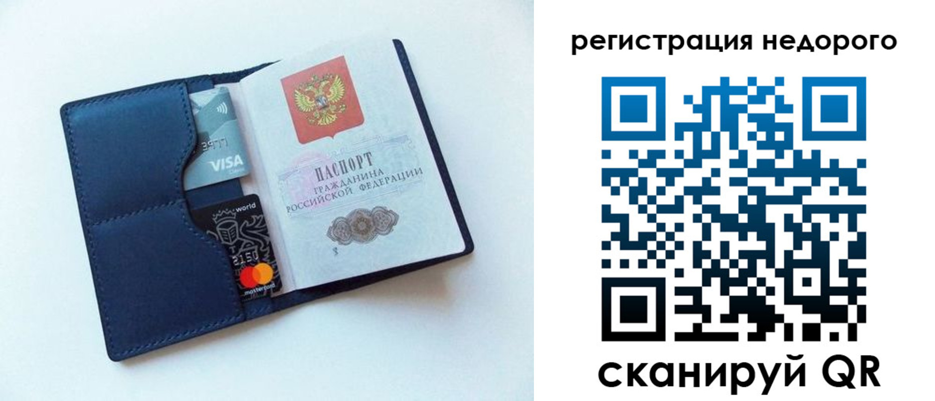 временная регистрация для школы в Глазове