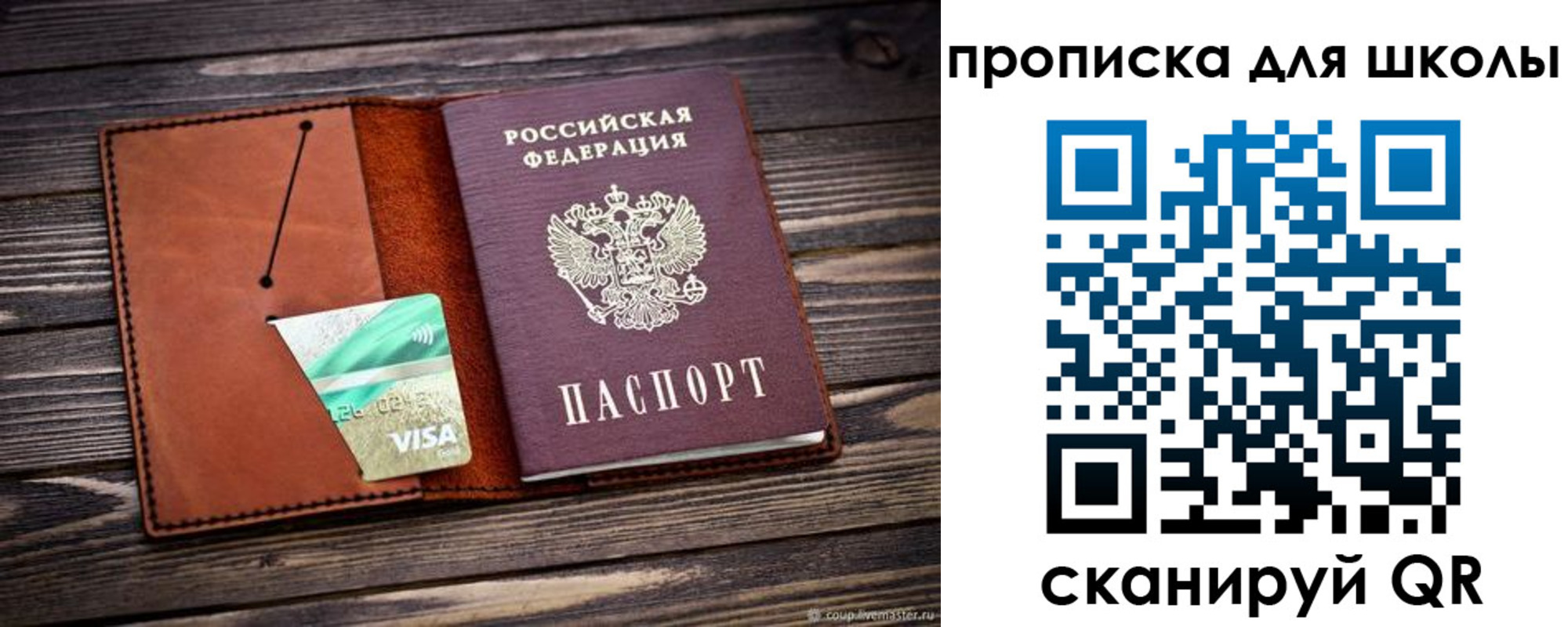 где прописаться в Глазове