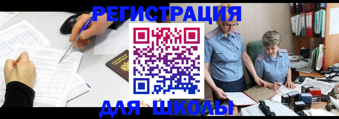 временная регистрация собственник в Глазове