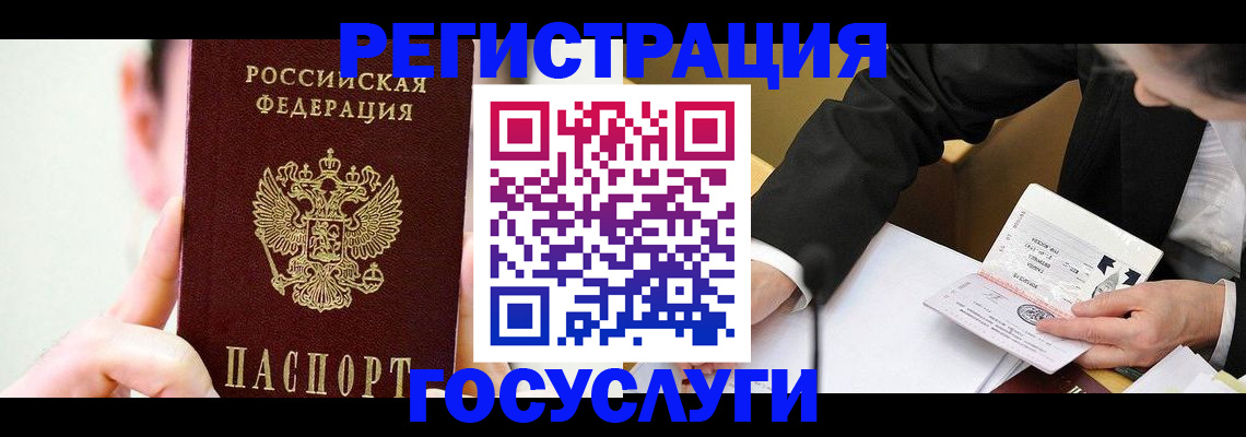 прописка иностранных граждан в Глазове