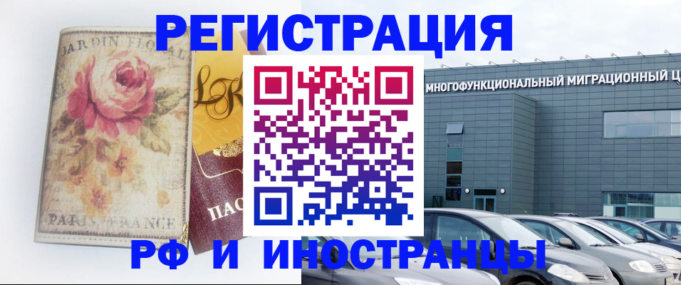 прописка законно в Глазове