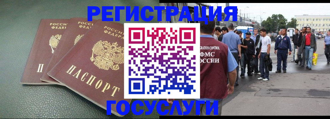 временная регистрация для школы в Глазове