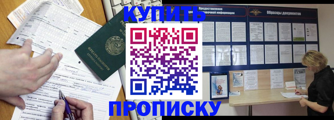 прописка для кредита в Глазове